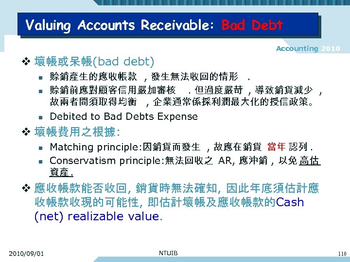 Valuing Accounts Receivable: Bad Debt Accounting 2010 v 壞帳或呆帳(bad debt) n n n 賒銷產生的應收帳款