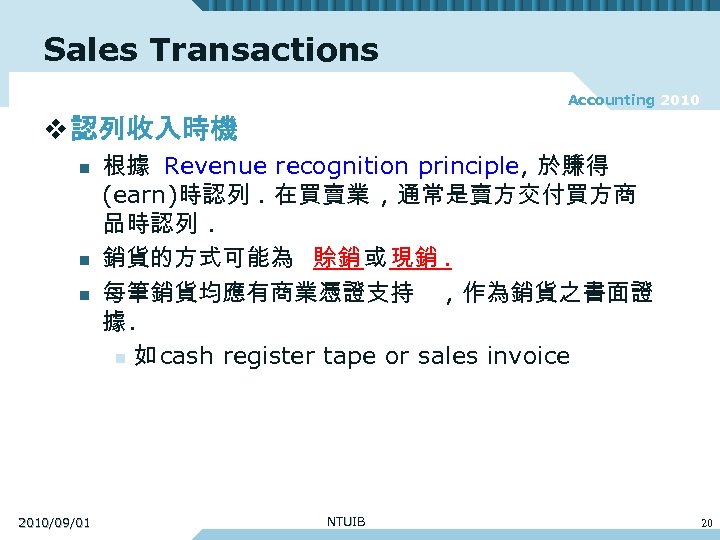 Sales Transactions Accounting 2010 v 認列收入時機 n n n 2010/09/01 根據 Revenue recognition principle,