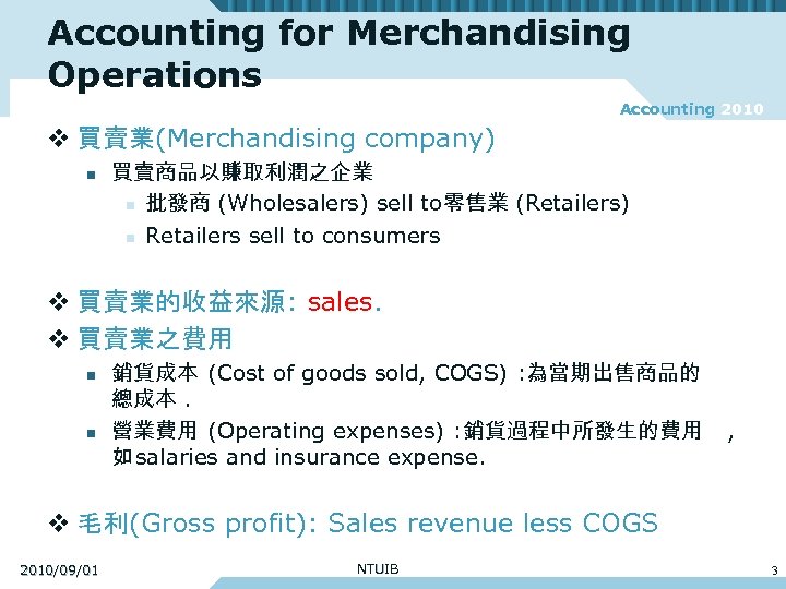 Accounting for Merchandising Operations Accounting 2010 v 買賣業(Merchandising company) n 買賣商品以賺取利潤之企業 n 批發商 (Wholesalers)