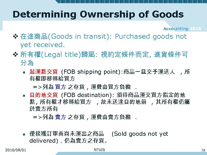 Determining Ownership of Goods Accounting 2010 v 在途商品(Goods in transit): Purchased goods not yet