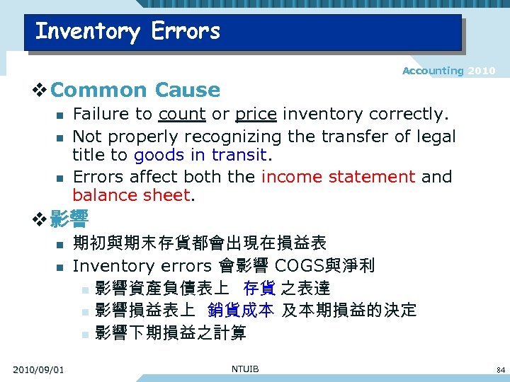 Inventory Errors Accounting 2010 v Common Cause n n n Failure to count or