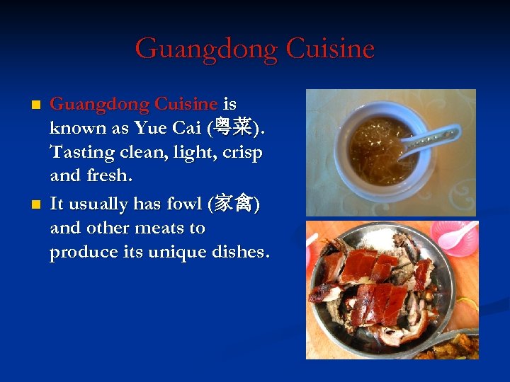 Guangdong Cuisine n n Guangdong Cuisine is known as Yue Cai (粤菜). Tasting clean,