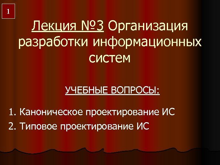 Информационная система проект