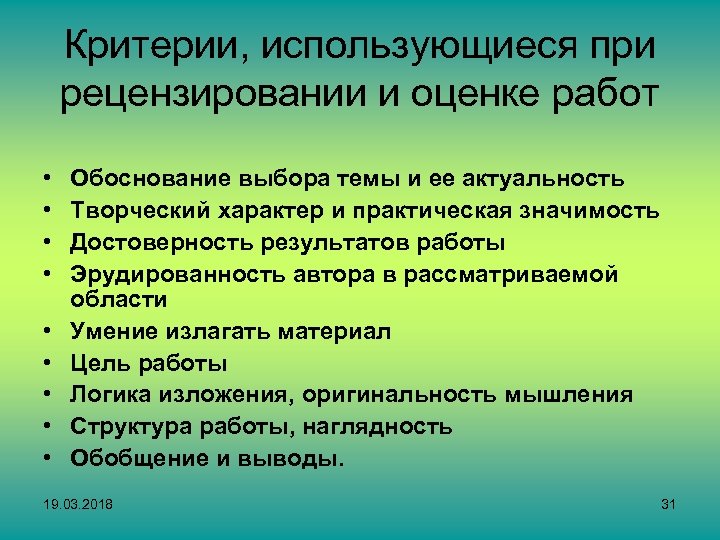 Методы при работе над проектом