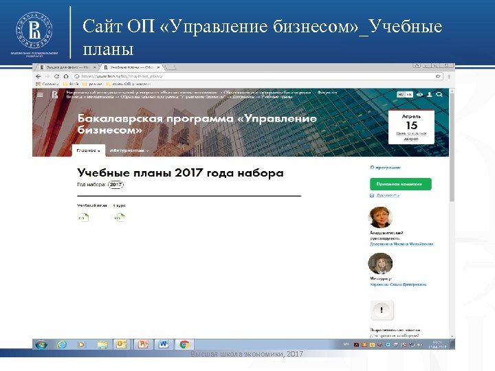 Mba высшая школа экономики управление проектами