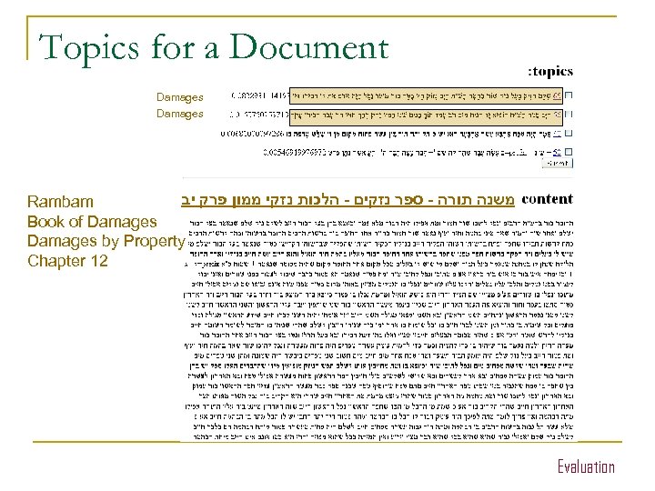 Topics for a Document Damages משנה תורה - ספר נזקים - הלכות נזקי ממון