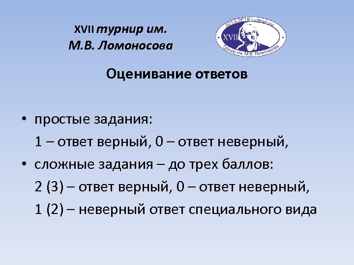 Верный ответ 1