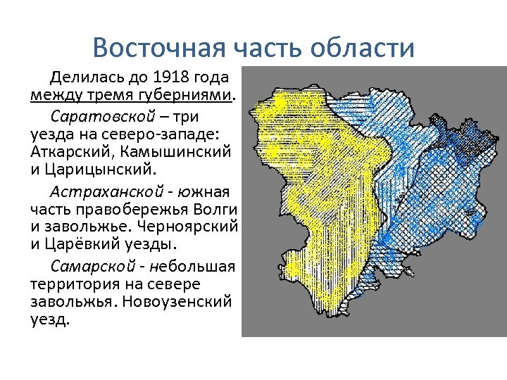 Генеральный план черноярского района астраханской области