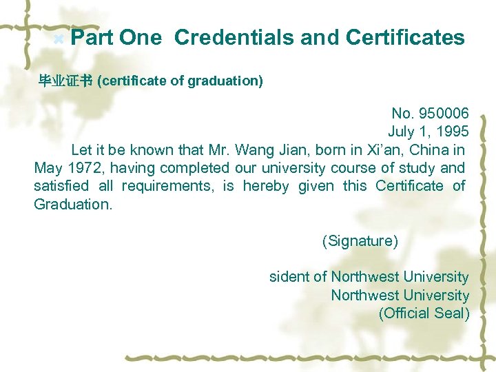  Part One Credentials and Certificates 毕业证书 (certificate of graduation) No. 950006 July 1,