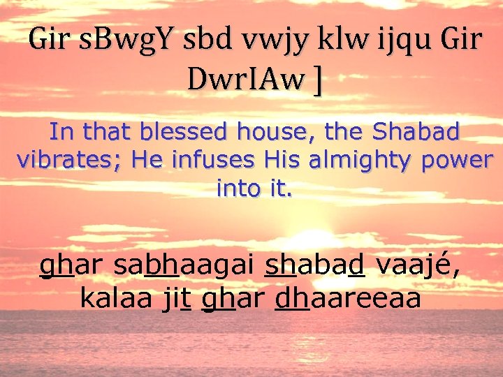 Gir s. Bwg. Y sbd vwjy klw ijqu Gir Dwr. IAw ] In that