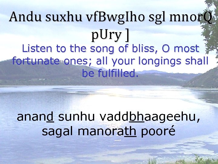 Andu suxhu vf. Bwg. Iho sgl mnor. Q p. Ury ] Listen to the