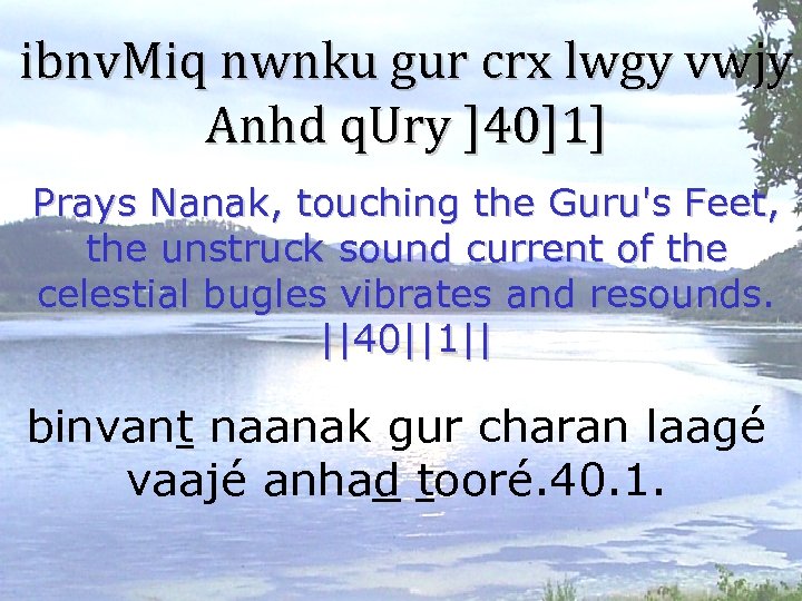 ibnv. Miq nwnku gur crx lwgy vwjy Anhd q. Ury ]40]1] Prays Nanak, touching