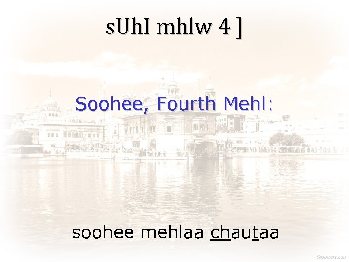 s. Uh. I mhlw 4 ] Soohee, Fourth Mehl: soohee mehlaa chautaa 