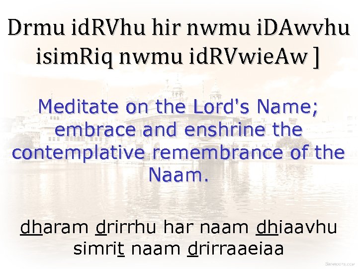 Drmu id. RVhu hir nwmu i. DAwvhu isim. Riq nwmu id. RVwie. Aw ]