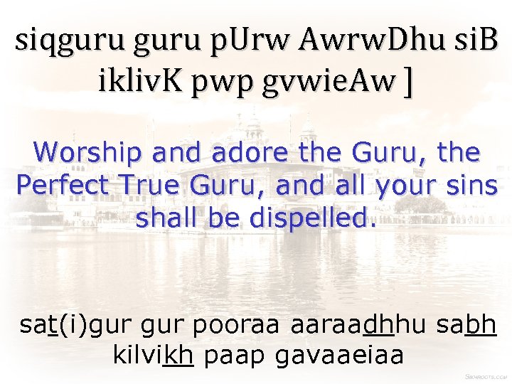 siqguru p. Urw Awrw. Dhu si. B ikliv. K pwp gvwie. Aw ] Worship