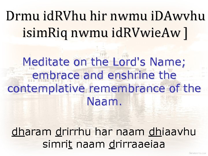 Drmu id. RVhu hir nwmu i. DAwvhu isim. Riq nwmu id. RVwie. Aw ]