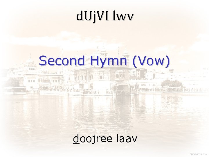 d. Uj. VI lwv Second Hymn (Vow) doojree laav 