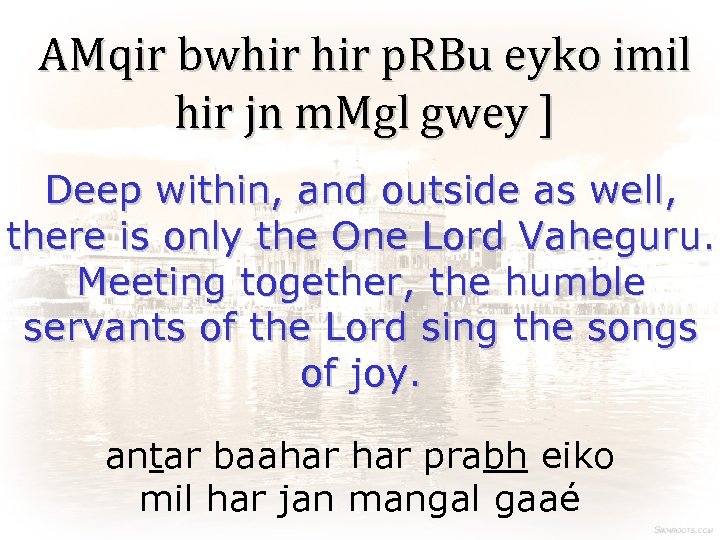 AMqir bwhir p. RBu eyko imil hir jn m. Mgl gwey ] Deep within,