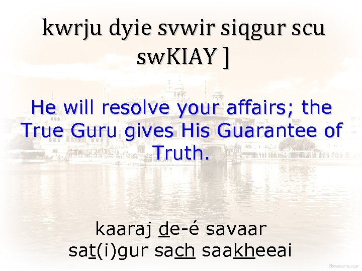 kwrju dyie svwir siqgur scu sw. KIAY ] He will resolve your affairs; the
