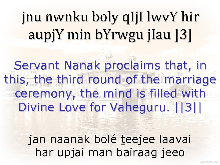 jnu nwnku boly q. Ij. I lwv. Y hir aupj. Y min b. Yrwgu