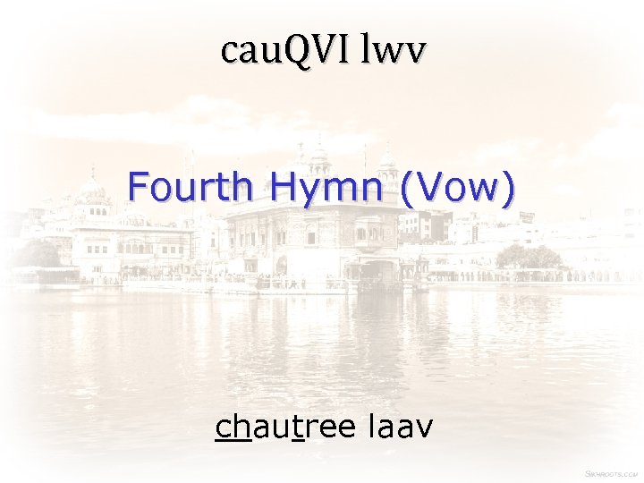 cau. QVI lwv Fourth Hymn (Vow) chautree laav 