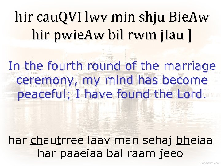 hir cau. QVI lwv min shju Bie. Aw hir pwie. Aw bil rwm j.