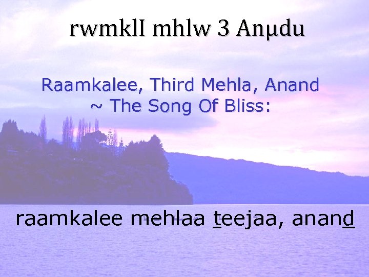 rwmkl. I mhlw 3 Anµdu Raamkalee, Third Mehla, Anand ~ The Song Of Bliss: