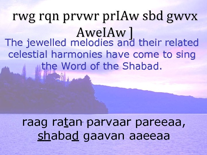 rwg rqn prvwr pr. IAw sbd gwvx Awe. IAw ] The jewelled melodies and