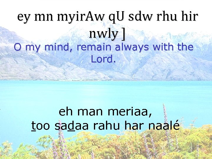 ey mn myir. Aw q. U sdw rhu hir nwly ] O my mind,