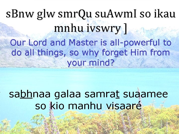 s. Bnw glw smr. Qu su. Awm. I so ikau mnhu ivswry ] Our