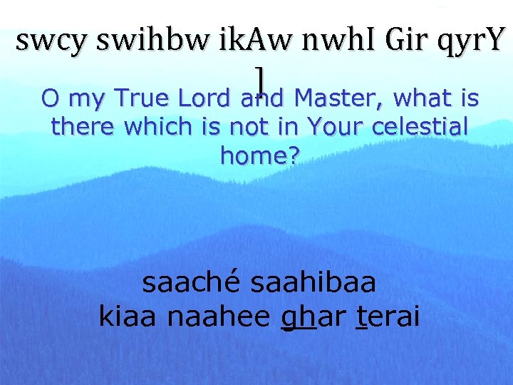 swcy swihbw ik. Aw nwh. I Gir qyr. Y ] Master, what is O