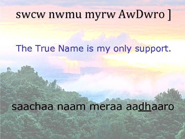 swcw nwmu myrw Aw. Dwro ] The True Name is my only support. saachaa