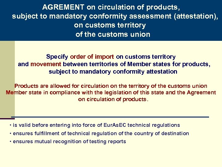 13 AGREMENT on circulation of products, subject to mandatory conformity assessment (attestation), on customs