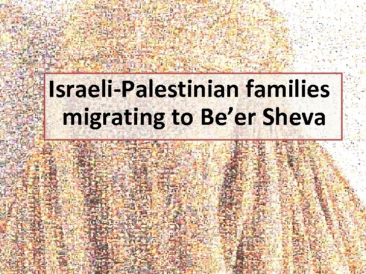 Israeli-Palestinian families migrating to Be’er Sheva 