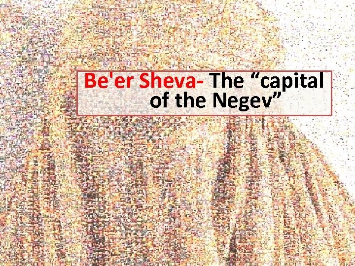Be'er Sheva- The “capital of the Negev” 