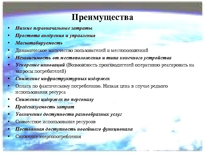 Первоначальные расходы. Первоначальные затраты. Ниже достоинства.