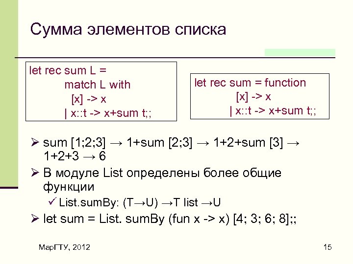 F списки. Сумма всех элементов списка. Функия sum().