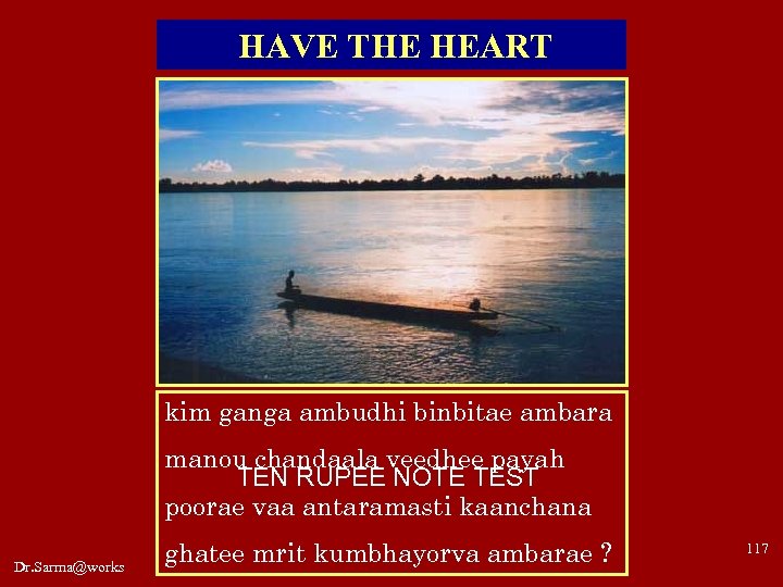 HAVE THE HEART kim ganga ambudhi binbitae ambara manou chandaala veedhee payah TEN RUPEE