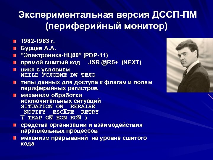 Бурцев молодежная политика. Экспериментальная версия. Бурцев э в метод проектов. Бурцев МФТИ.