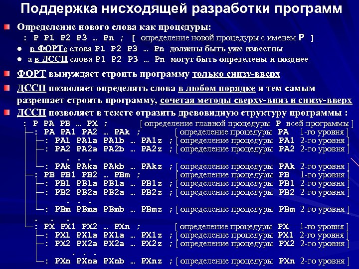 Программы измерений