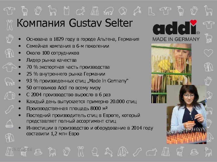 Компания Gustav Selter • • • • Основана в 1829 году в городе Альтена,