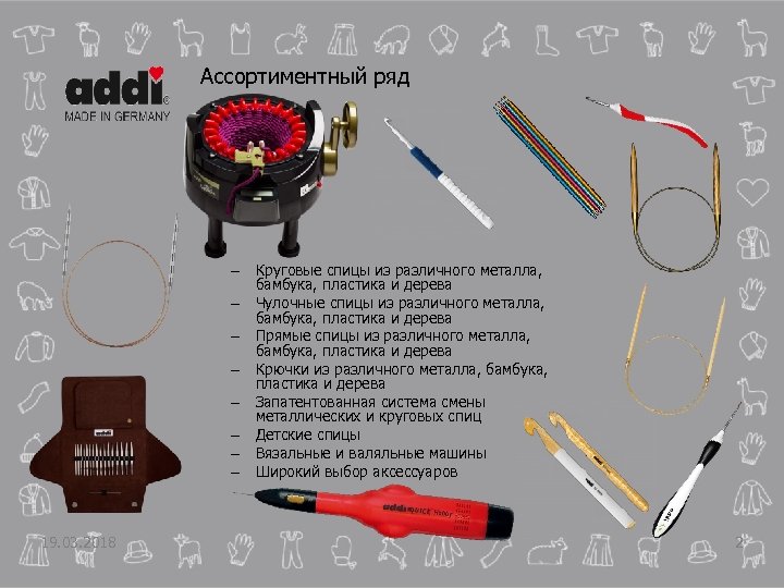 Ассортиментный ряд - 19. 03. 2018 Круговые спицы из различного металла, бамбука, пластика и