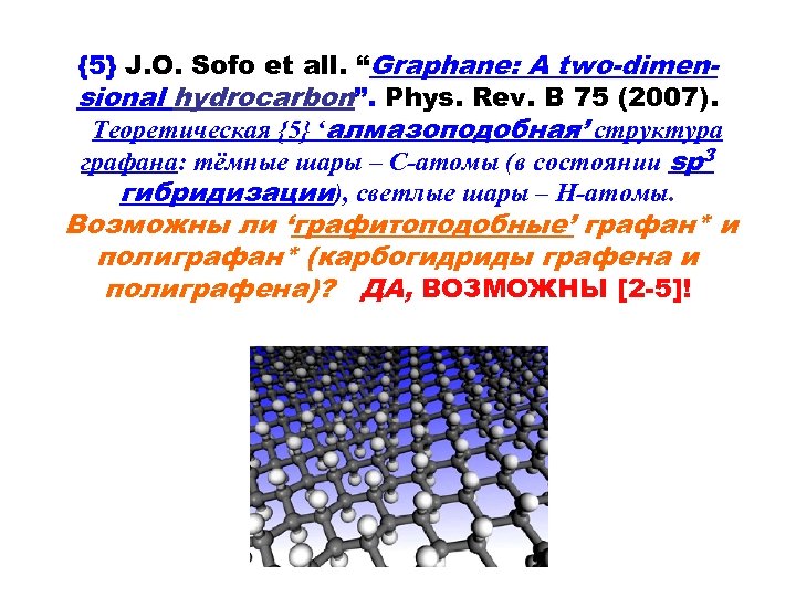 {5} J. O. Sofo et all. “Graphane: A two-dimensional hydrocarbon”. Phys. Rev. B 75