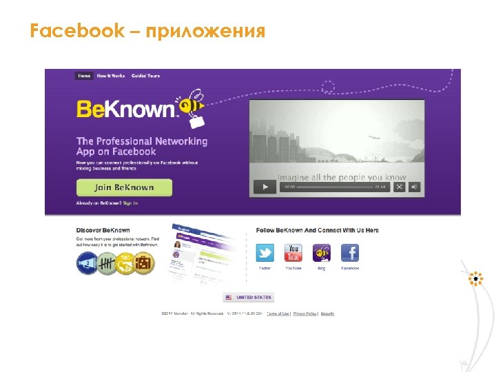 Facebook – приложения 