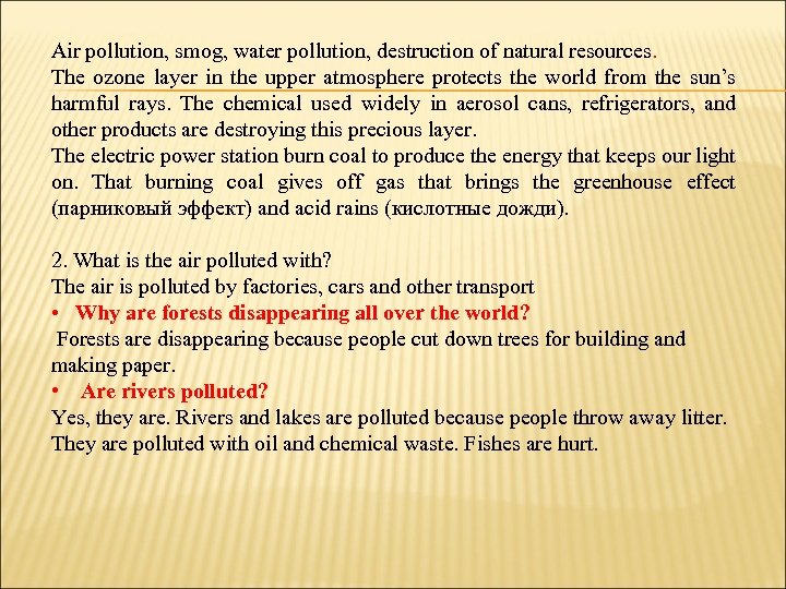 Air pollution, smog, water pollution, destruction of natural resources. The ozone layer in the