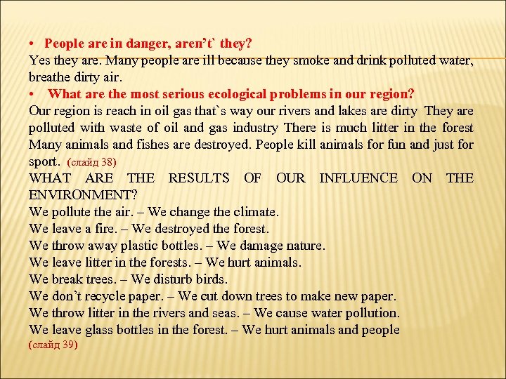  • People are in danger, aren’t` they? Yes they are. Many people are