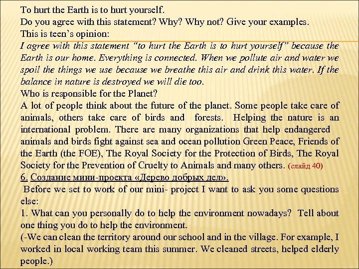 To hurt the Earth is to hurt yourself. Do you agree with this statement?