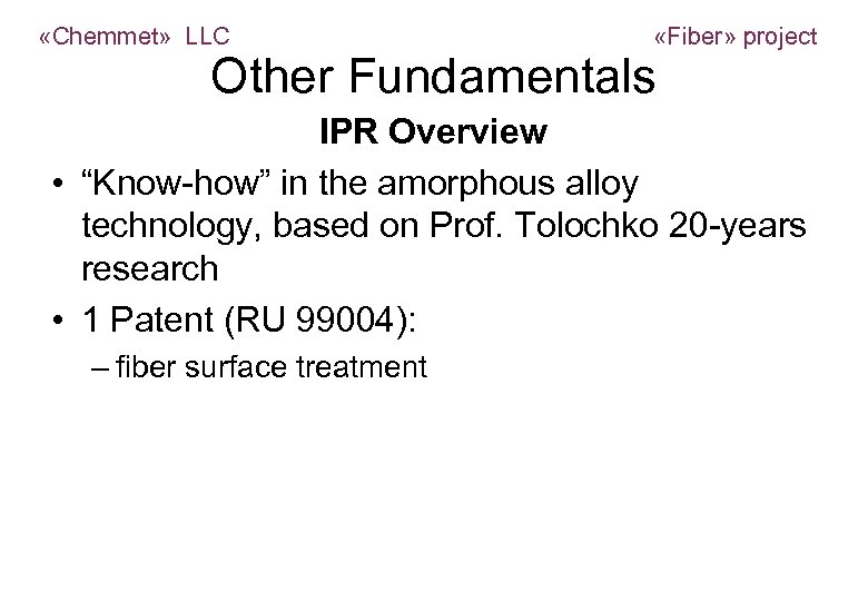  «Chemmet» LLC «Fiber» project Other Fundamentals IPR Overview • “Know-how” in the amorphous