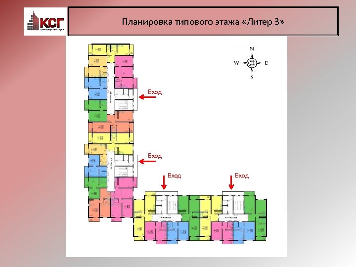 Планировка типового этажа «Литер 3» Вход 