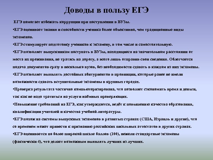 Оформление цитаты егэ